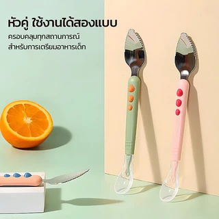 <มีสินค้าพร้อมส่ง> ช้อนเด็ก2หัว สแตนเลส304 ขูดผลไม้ ซิลิโคนนุ่ม ป้องกันเหงือก มีฝาปิด