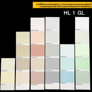 ฮีโร่ ลักซ์ สีทาบ้าน (ภายใน) All-IN-1 (ชนิดด้าน) สีทับหน้าและรองพื้นในตัว ทาผนัง ทาฝ้า HERO LUX (Interior)