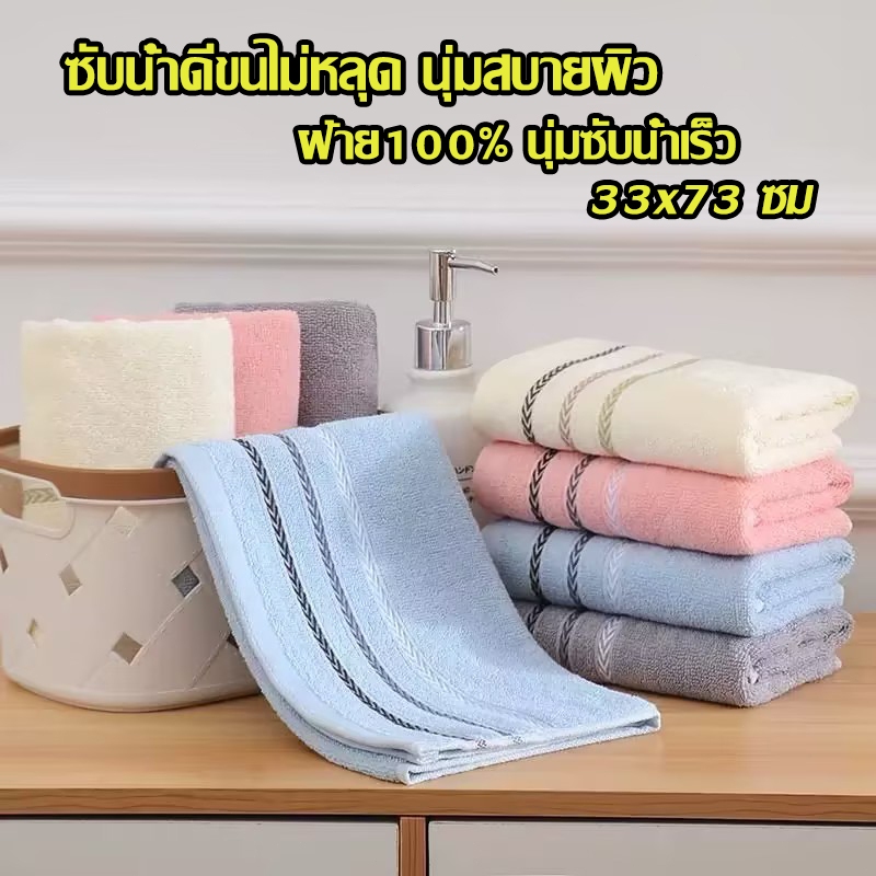 【ขนาดพกพา】ผ้าขนหนู 33x73 ซม. Cotton 100% | เนื้อนุ่มซับน้ำเร็ว ใช้เช็ดผม-หน้า-ตัว ‼️น้ำหนักเบา