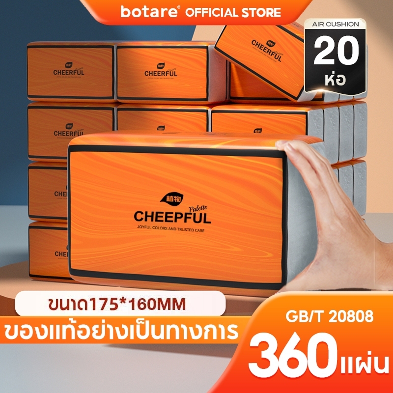 [10/20/40ห่อ ] กระดาษเนื้อเยื่อบริสุทธิ์ กระดาษทิชชู่ กระดาษชำระ Air Cushion Soft Tissue ทิชชู่ หนา 4 ชั้น 360 แผ่น