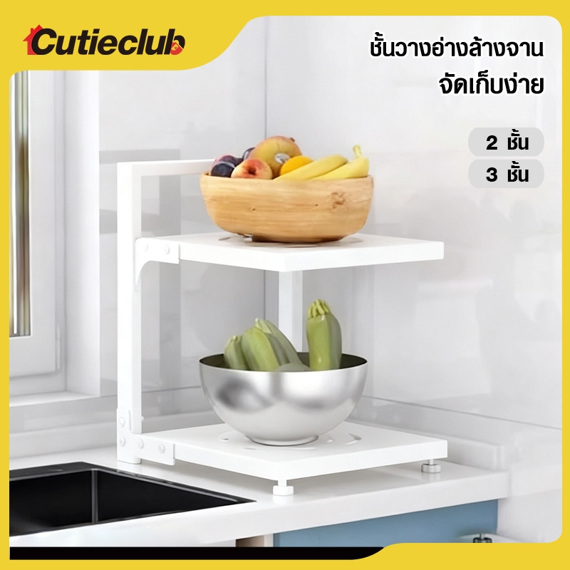 CUTIECLUB ชั้นวางไมโครเวฟ ปรับขนาดได้ ที่วางไมโครเวฟ สแตนเลส แข็งแรงทนทาน ชั้นวางของในครัว