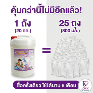 น้ำยาถูพื้น Maprao Chang ขนาด 20 กก (20,000 มล) ดับกลิ่นคาว/กลิ่นฉี่สุนัขแมว พื้นเงา แห้งเร็ว ไม่ทิ้
