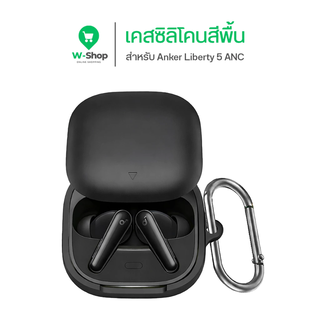 เคส Anker Liberty 5 เคสซิลิโคนสีพื้น เรียบง่าย สำหรับ Soundcore Liberty 5 ANC / 5 Pro / 5 Pro Max