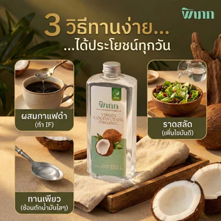 พิเภก(Pipek)น้ำมันมะพร้าวสกัดเย็น รับประทานได้ ไม่เหม็นหืน คีโต
