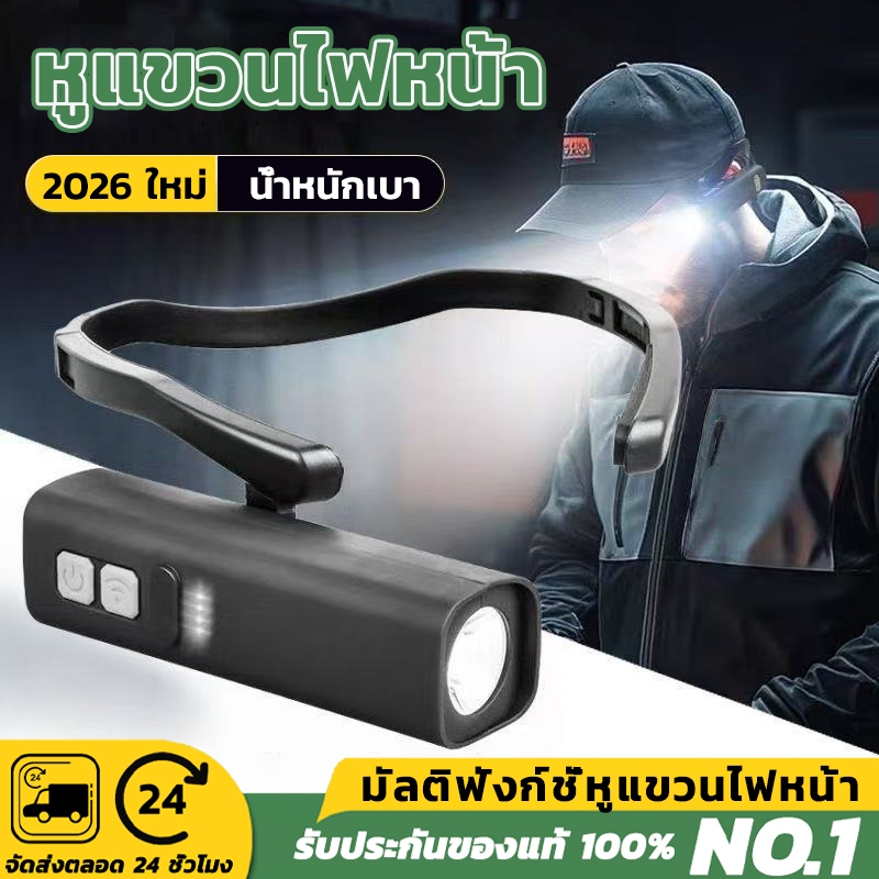 ไฟหน้าหูแขวนรุ่นใหม่พร้อม USB ชาร์จอินดักชั่น, แสงสว่างแรง, ไฟทํางาน, ไฟตกปลา, ไฟคาดหัววิ่งติดข้าง