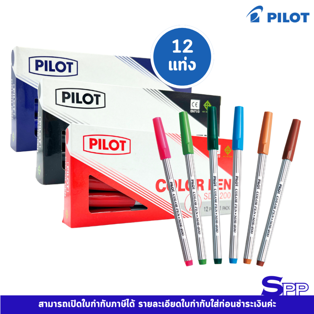 ปากกาเมจิก ยี่ห้อ PILOT SDR-200 1 กล่อง/บรรจุ 12 ด้าม