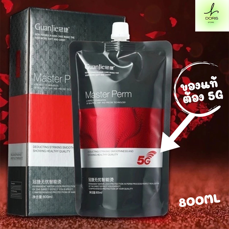 ครีมยืดผม ครีมยืดขั้นตอนเดียว ครีมยืดถาวร 800ml ของแท้100%