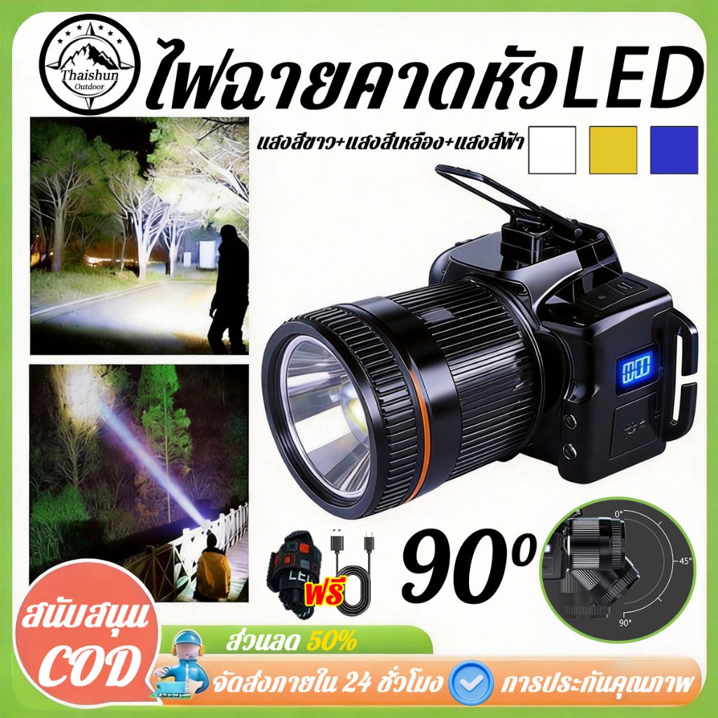Thaishun ไฟฉายคาดหัว ไฟฉายคาดหัวแรงสูง ไฟคาดหัวหลอดชิบ LED สว่าง ส่องไกล ทนทาน ชารจ์ไฟได้ High-strength Head Flashlights