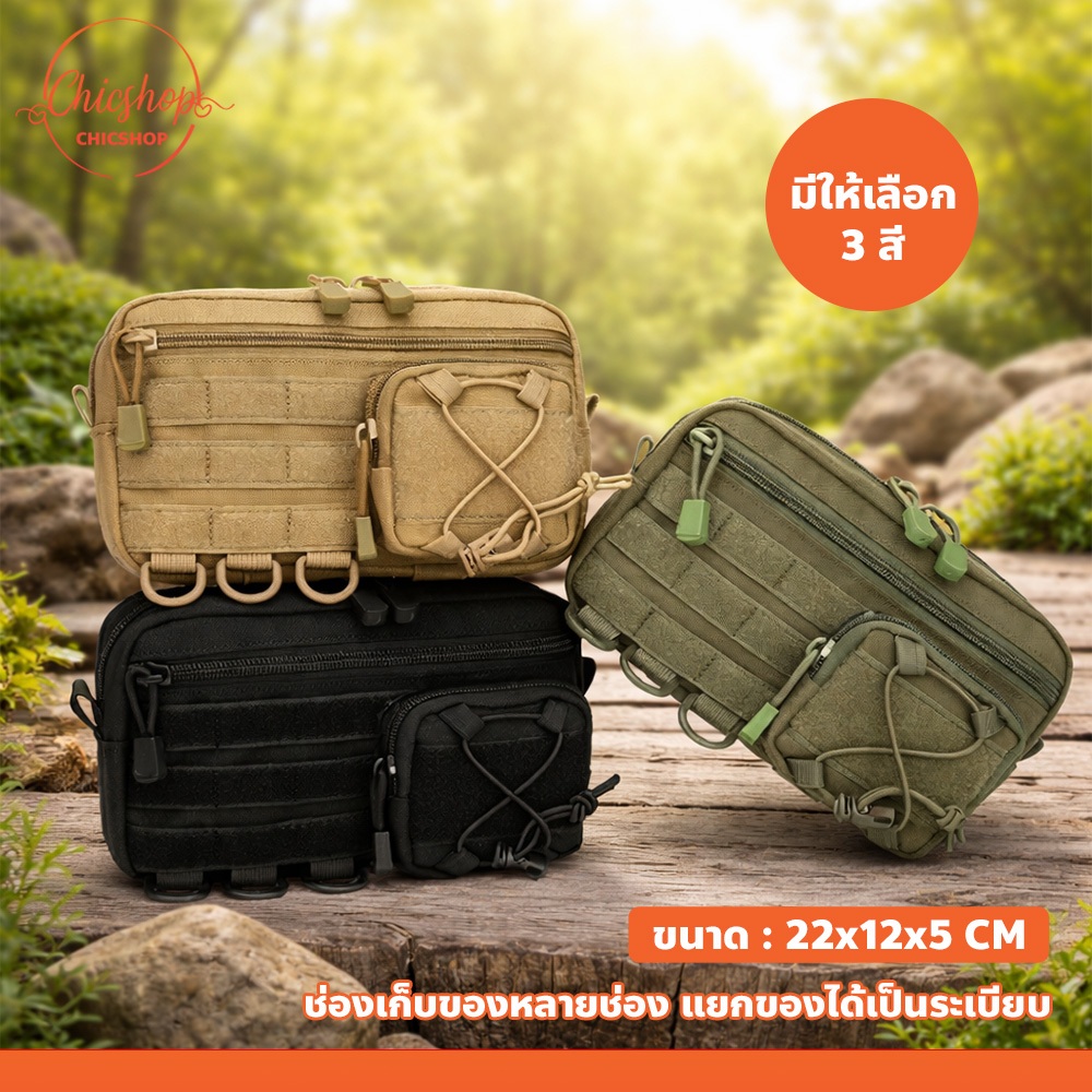กระเป๋าใส่เครื่องมือ ชุดแพทย์ฉุกเฉิน Tactical Compact Pouch อุปกรณ์ปฐมพยาบาล