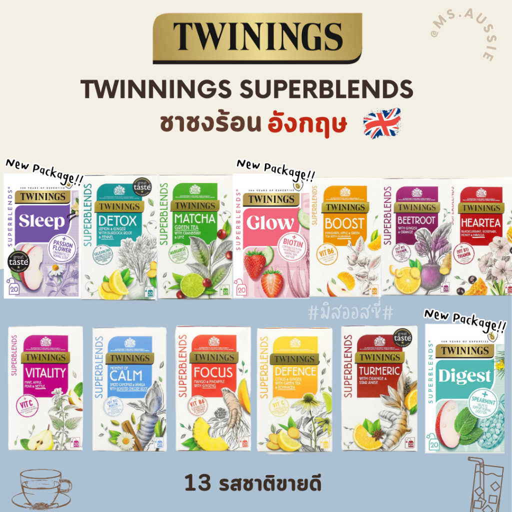 TWININGS SUPERBLENDS รสเยอะมาก ชาทไวนิงส์ ชาร้อน ชาอังกฤษแท้ 💯  จากอังกฤษ 🇬🇧
