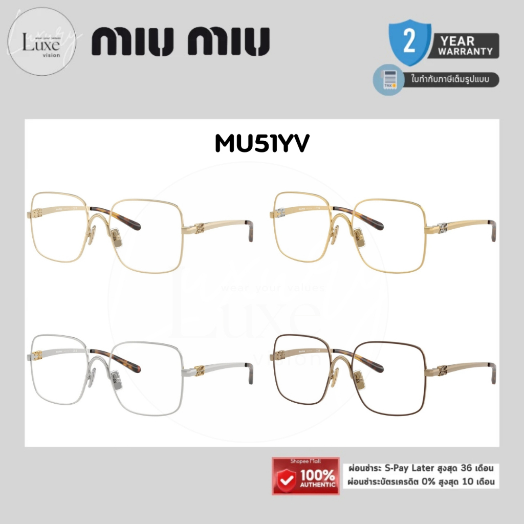 (แท้/รับประกัน) กรอบแว่น MIU MIU รุ่น MU51YV ของแท้ 100% พร้อมอุปกรณ์