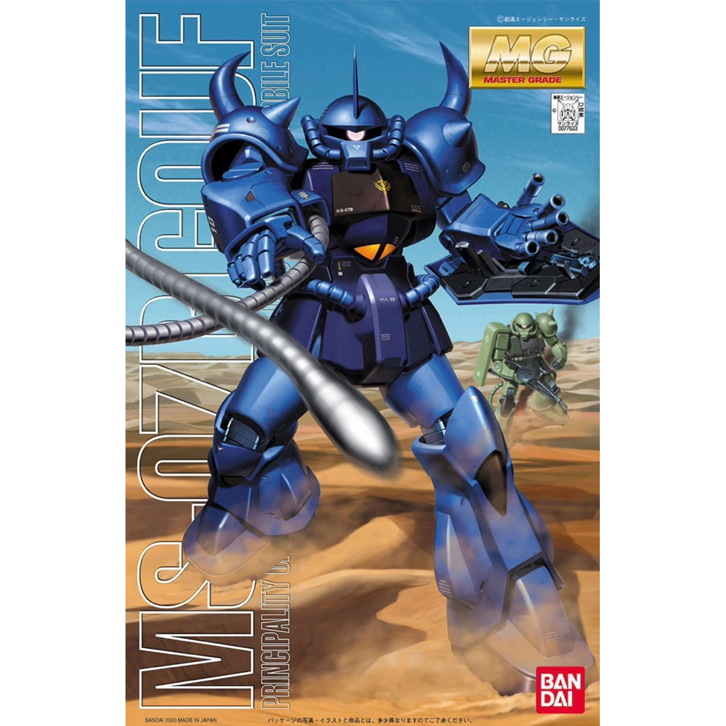 MG 1/100 MS-07B GOUF