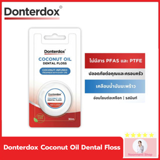 Donterdox Coconut Oil Dental Floss - ไหมขัดฟันเคลือบน้ำมันมะ…