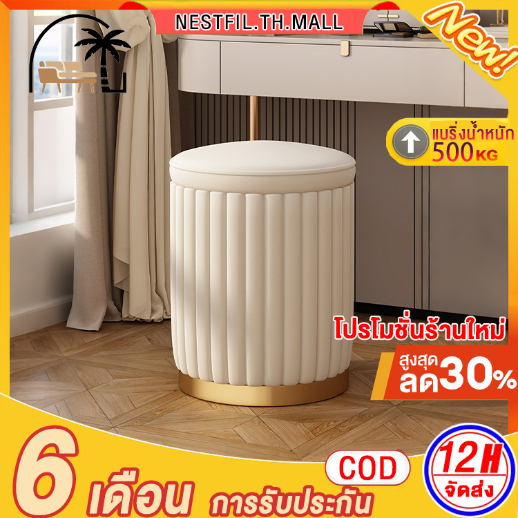 NestFil สตูลกลม เก้าอี้ทรงกลม ไม้เนื้อแข็ง เก้าอี้โต๊ะเครื่องแป้ง หรูหราเบา นุ่มนวลต่อการสัมผัส