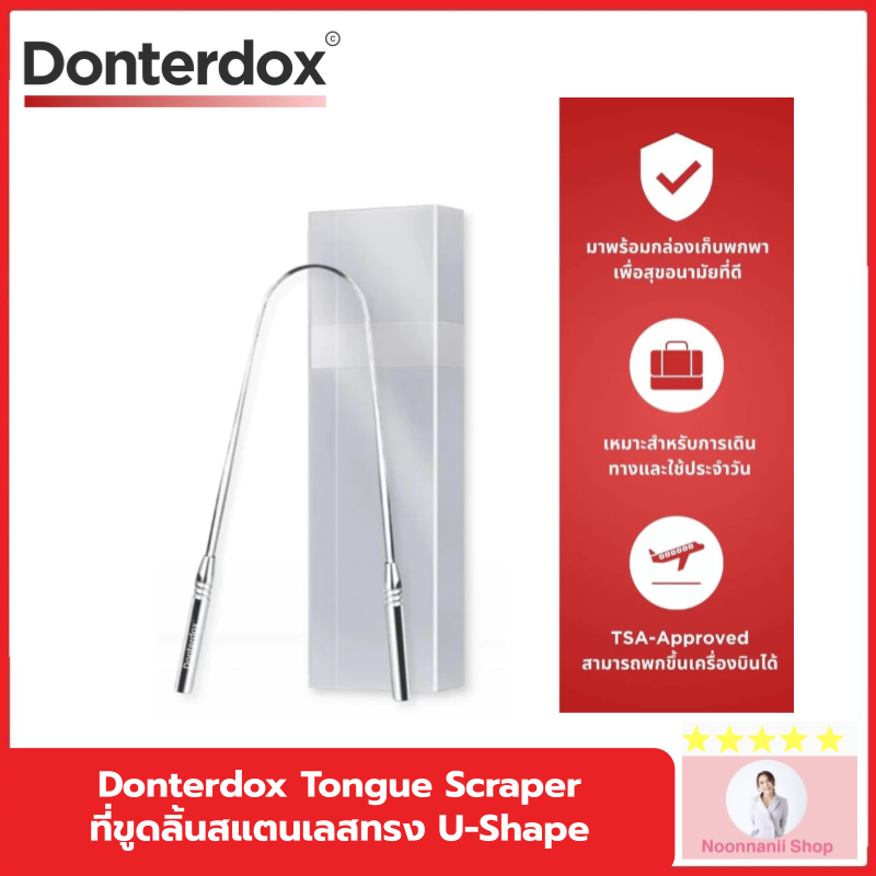 Donterdox Tongue Scraper - ที่ขูดลิ้นสแตนเลสทรง U-Shape