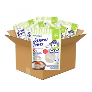 คุ้มสุด ยกลัง (50 ชิ้น) nimnim  ข้าวสวยไข่ขาว แคลต่ำ อุดมด้ว…