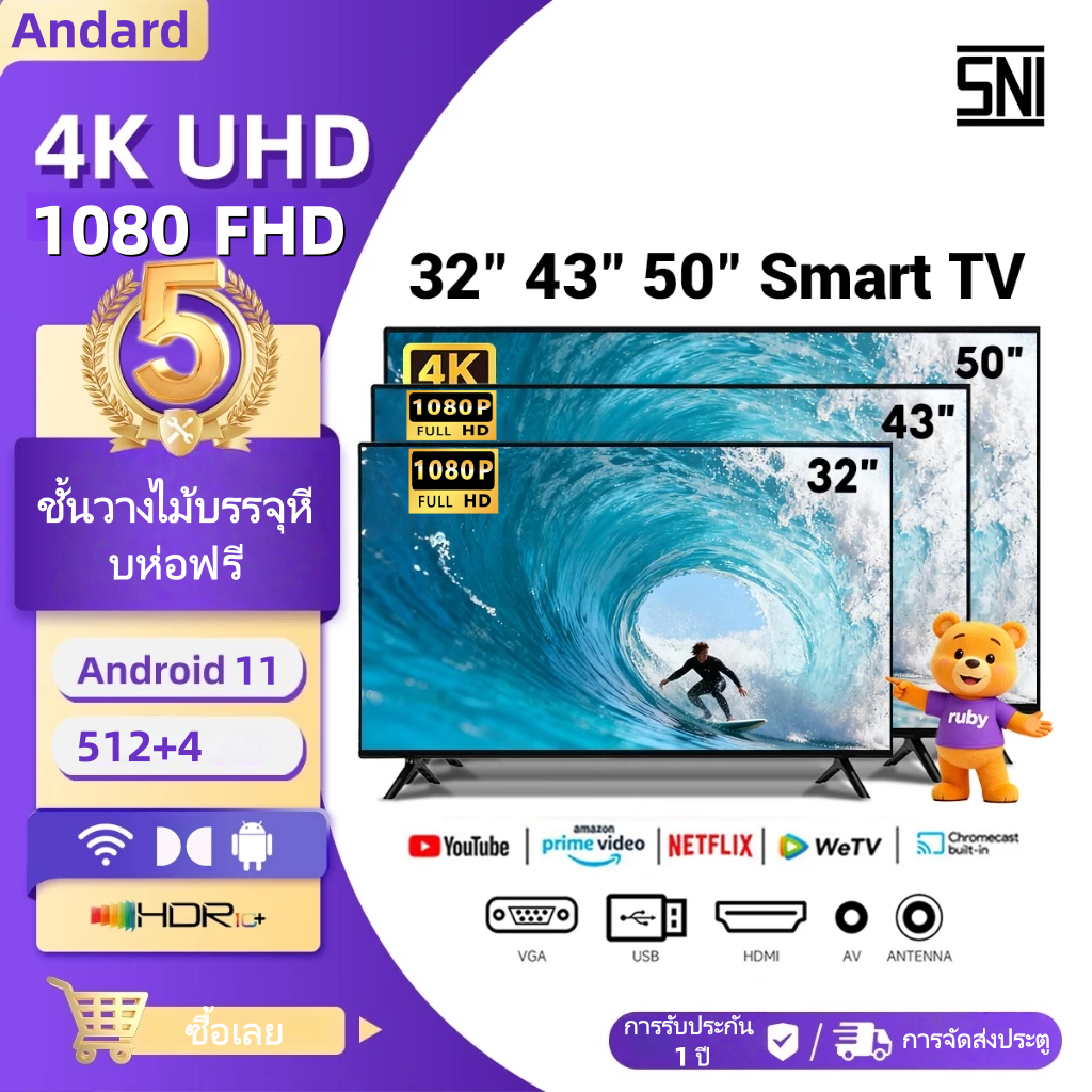 Andard ทีวี 50 นิ้วทีวี Smart TV ราคาถูกๆ ทีวี 32 นิ้ว CCTV DIGITAL TV สมาร์ททีวี WiFi 4K android TV