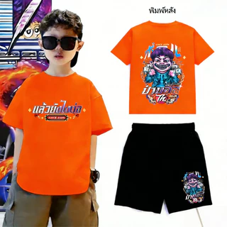 【จัดส่งไทย】2ชิ้น BOBพร้อมส่ง เสื้อยืดเด็กป๋าบอล พิมพ์ลาย ใส่ได้ ทั้ง ชาย ใส่สบาย ไม่หด ไม่ย้