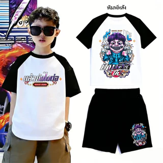 【จัดส่งไทย】2ชิ้น BOBพร้อมส่ง เสื้อยืดเด็กป๋าบอล พิมพ์ลาย ใส่ได้ ทั้ง ชาย ใส่สบาย ไม่หด ไม่ย้