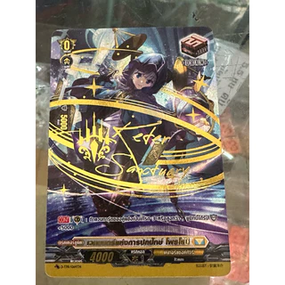 พร้อมส่ง ขายแยกใบจากหลังกล่อง PR D-BT08เอารีบสั่งมีจำกัด