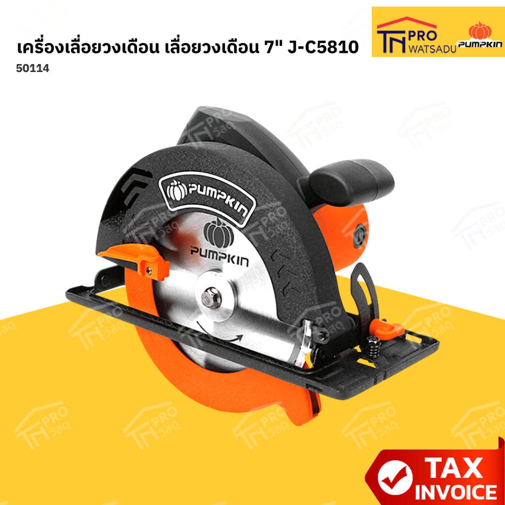 PUMPKIN เครื่องเลื่อยวงเดือน เลื่อยวงเดือน 7" J-C5810 #50114