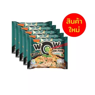 ไวไว บะหมี่ว้าว รสหมูผัดยี่หร่า(เขียว) แพ็ค 5 ซอง 72 g.
