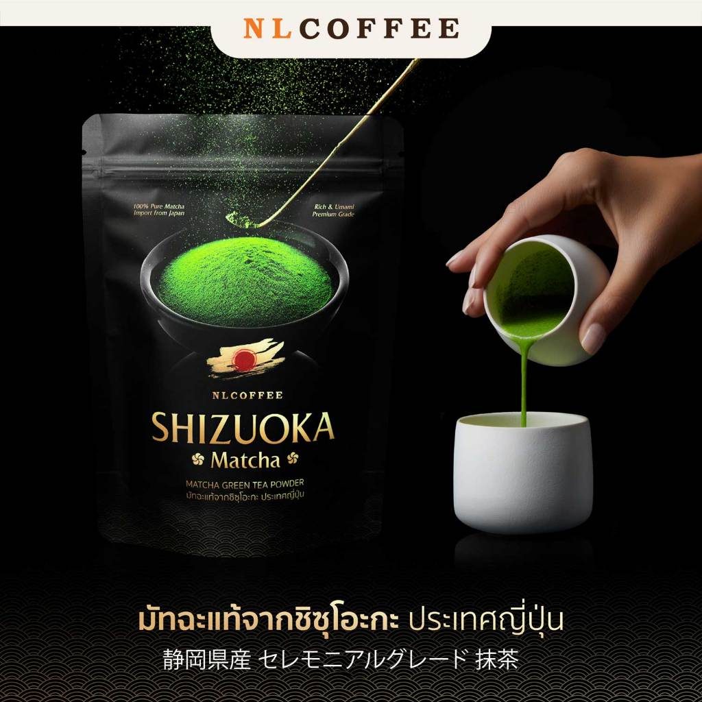 ผงชาเขียวมัทฉะ Shizuoka Matcha (Ceremonial Grade)