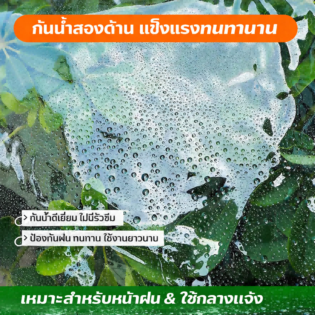 พลาสติกใส PVC กันน้ำ 100% ผ้าใบใสมีตาไก่โลหะ ขอบเย็บแน่น กันแดดกันฝน ใช้งานกลางแจ้ง ระเบียง บ้าน สวน โรงจอดรถ ร้านค้า - รูปที่ 5