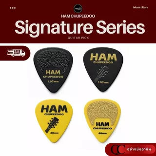 ปิ๊กกีตาร์ HAM CHUPEEDOO PICK signature ปิ๊กกันลื่น วัสดุทนทาน แข็งแรง เหมาะสำหรับการตีคอร์ดปิ๊กกิ้ง