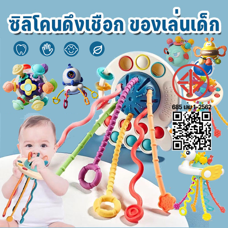 ของเล่นเสริมพัฒนาการเด็ก 0-3Y ของเล่นประสาทสัมผัสมอนเตสซอรี่ ซิลิโคนดึงเชือก เพื่อการศึกษาแบบโต้ตอบ
