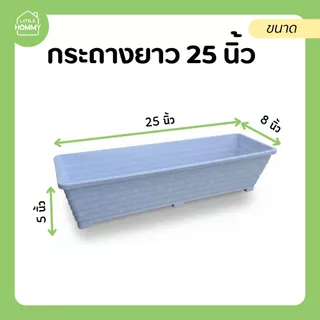 กระถางปลูกต้นไม้ ทรงรางน้ำ ราคาถูก แข็งแรง ทนทาน กระถางพลาสติก กระถางยาว รางหมู