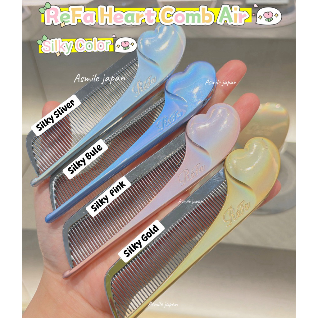🌟พร้อมส่🌟หวี Refa รุ่นสี Silky สีใหม่!!!ReFa HEART COMB Aira ของแท้💯 จากญี่ปุ่น🇯🇵
