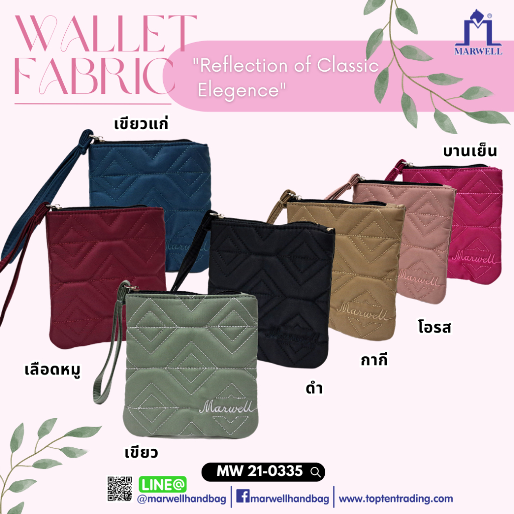 Marwell(มาร์เวลล์)กระเป๋าถือสตรี  (กระเป๋าขนาดเล็ก) รุ่น MW 21-0335