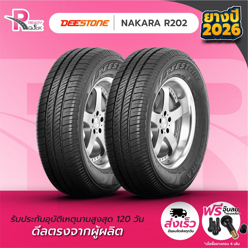 DEESTONE155/70R12 ยางรถยนต์ขอบ12 รุ่นR202 (จำนวน 2 เส้น) ยางใหม่ปี 26 แถมฟรีจุ๊บลม ยางดีสโตน