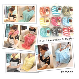 แถมฟรี! (ไม่ใช่สินค้าสำหรับจำหน่าย) MINOJO 2 in 1 หมอนรองคอพ…