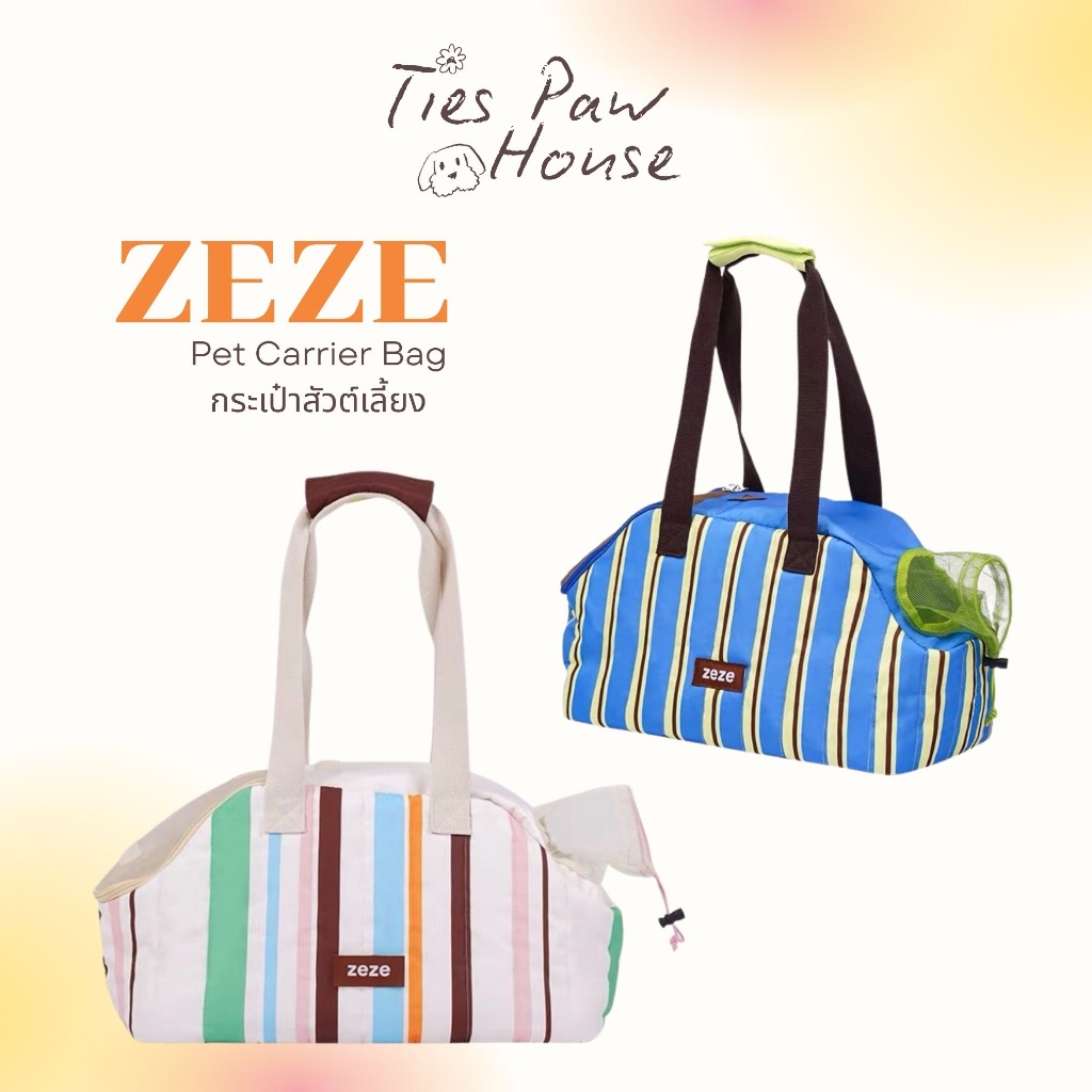Ties Paw House กระเป๋าใส่สัตว์เลี้ยง ช่องเปิดหัว กันหลุด ระบายอากาศดี (ใช้ได้ทั้งหมาและแมว)