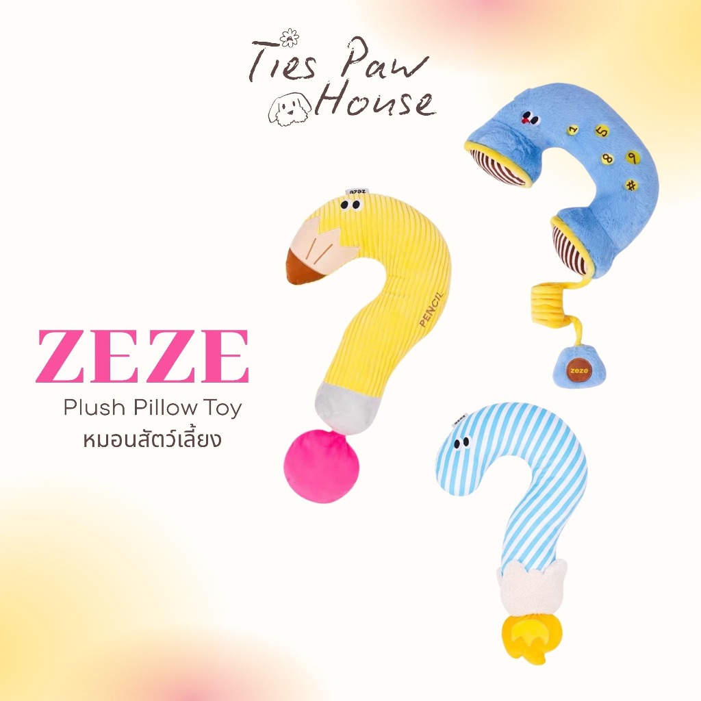 Ties Paw House หมอนของเล่นสุนัข นุ่มพิเศษ กัดเล่นได้ ไม่บาดปาก