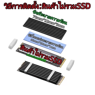 X068 ฮีทซิงค์ซิลิโคนแผ่นระบายความร้อน M.2 NVME โซลิดสเตตไดรฟ์ SSD พร้อมส่ง