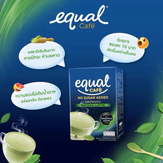 [1กล่อง10ซอง]Equal Cafe อิควล คาเฟ่ กาแฟหญ้าหวาน 3in1 6-10 ซอง มี 6 รสชาติ 15 กรัม