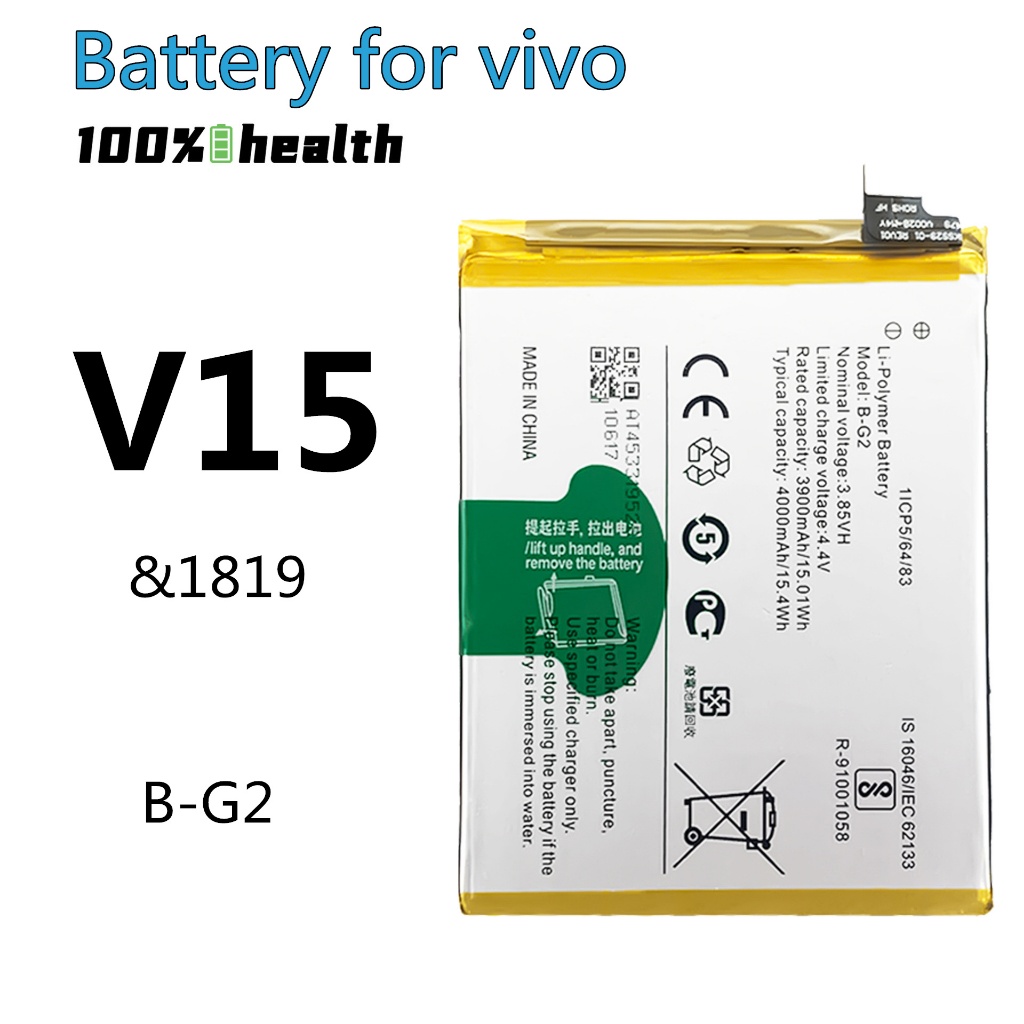 แบต vivo v15 แบตเตอรี่ v15 Battery B-G2