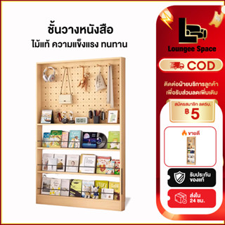 LS ชั้นวางหนังสือ ชั้นวางเก็บของหลังประตู ชั้นวางของ พร้อมตะ…