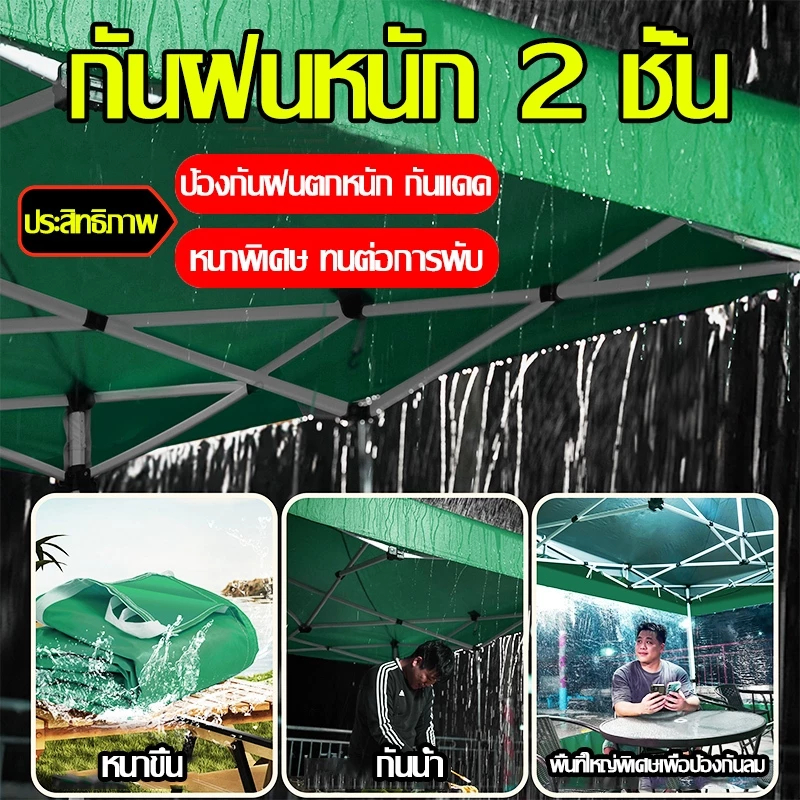 ⚡️แถมไฟ LED⚡️เต้นท์ขายของ เต็นท์พับ 2x2 2x3 3x3เมตร เต็นท์จอดรถ โครงเหล็กหนาพิเศษ เต็นท์ตลาดนัด เต้นขายของ ผ้าเต้นท์ - รูปที่ 4