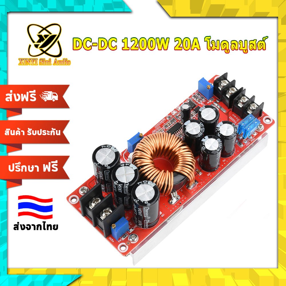 XINYI มอดูลแปลงแรงดัน 1200W 20A แบบสเต็ปอัพ