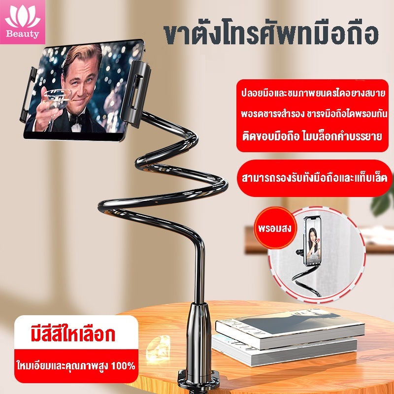 ขาตั้งโทรศัพท์มือถือ หมุนได้ 360 องศา พับได้ อเนกประสงค์ สําหรับคอมพิวเตอร์ แท็บเล็ต