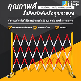 YYY Home life แผงกั้นไฟเบอร์ยืดหดได้ 120*250cm ฟังก์ชันยืดหด สะดวกต่อการพกพา แผงกั้นจราจร ราวเหล็ก