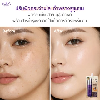 [1 กล่อง แถม 1 ซอง] โซลา รองพื้นโสม [Sola Foundation Primer] แบบซอง 7 ml.
