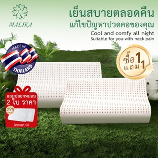 【ซื้อ 1 แถม 1】หมอนยางพารา 100% ระบายอากาศ กันไรฝุ่น ป้องกันก…