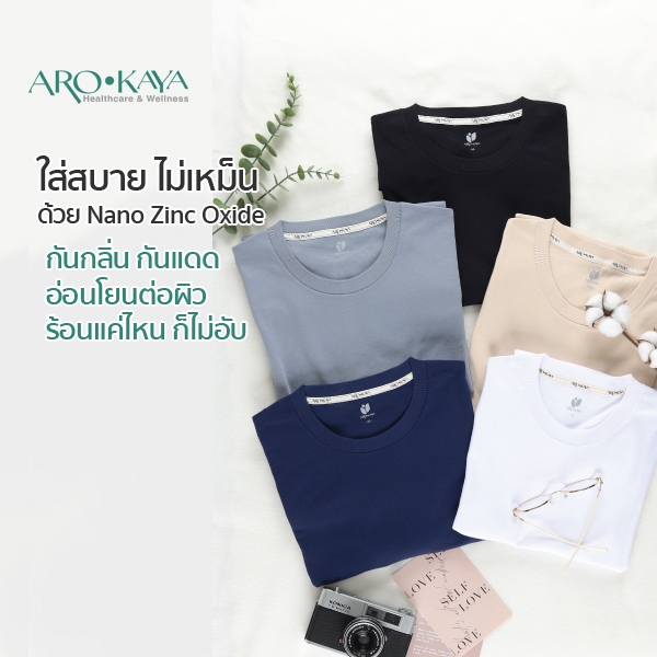 Arokaya เสื้อยืด Nano Zinc ลดกลิ่นเหงื่อ ยับยั้งแบคทีเรีย ใส่สบาย ระบายอากาศดี รุ่น AC3202