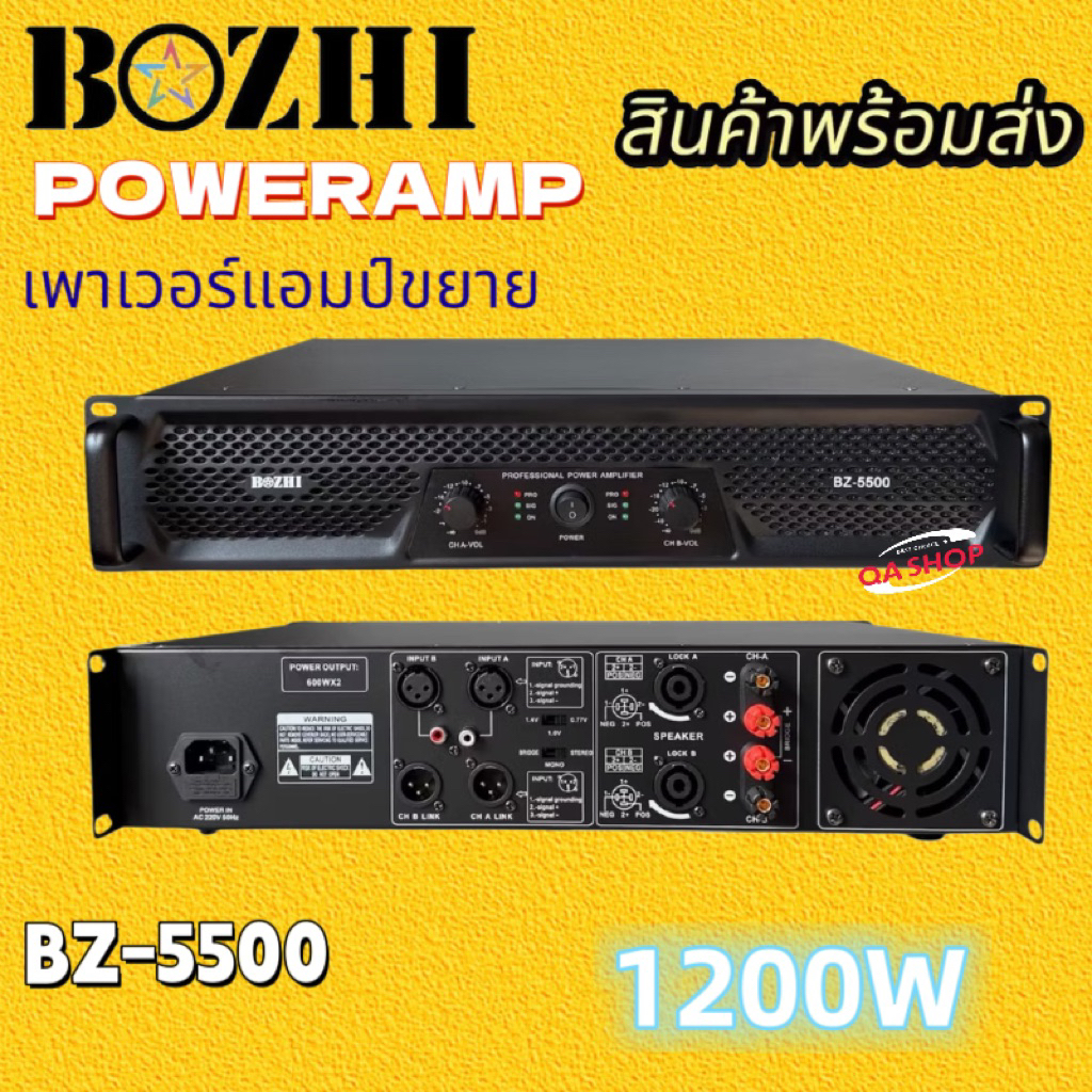 QA SHOP BZ-5500 Professional poweramplifier เพาเวอร์แอมป์ กลางแจ้ง 1200W เครื่องขยายเสียง รุ่น BZ-55