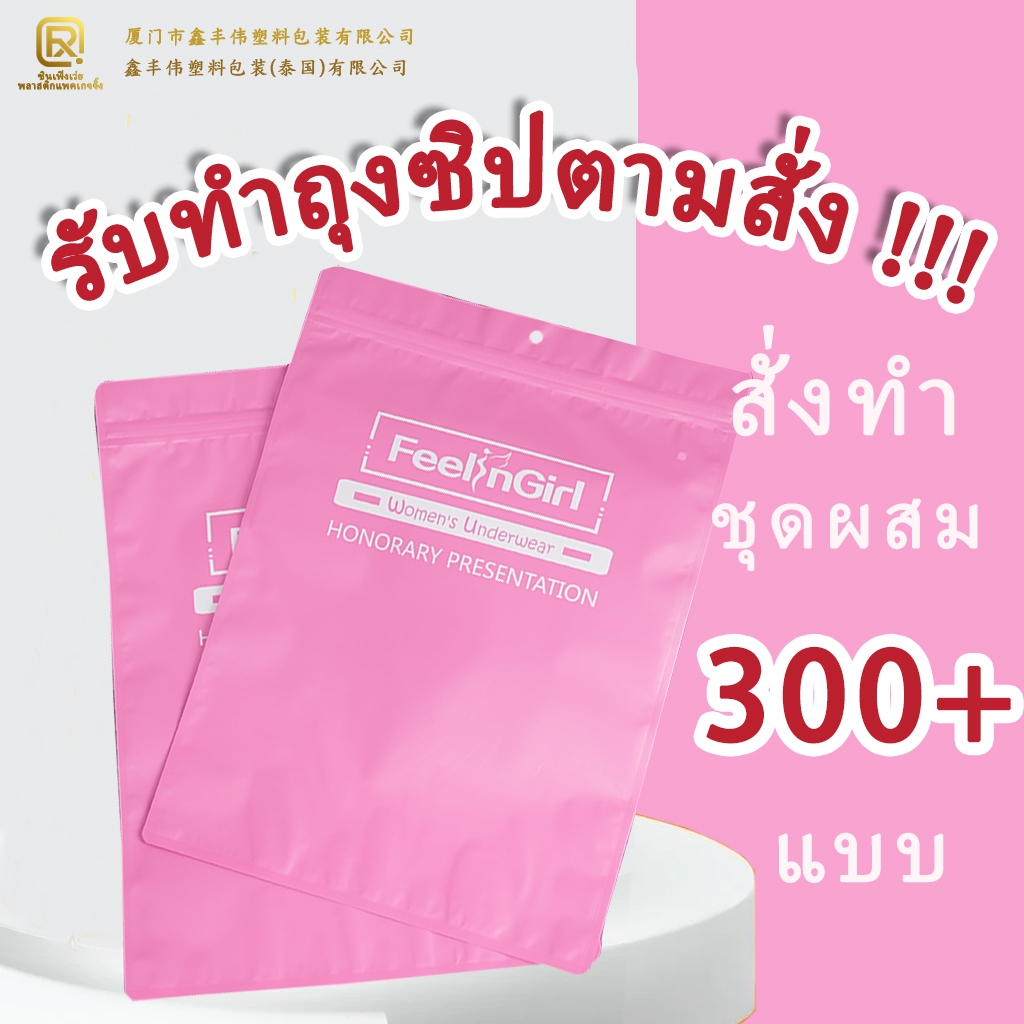 Factory-made direct-sale pink transparent clothing packaging aluminum foil composite ziplock bag